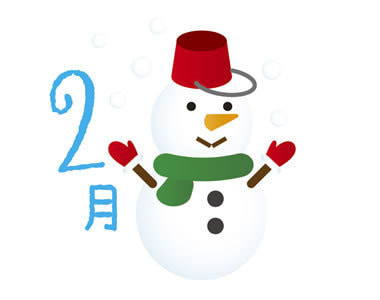 2月