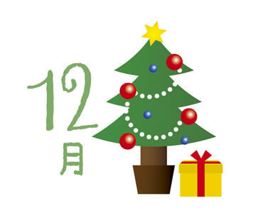 12月