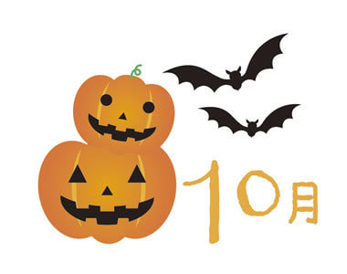 10月